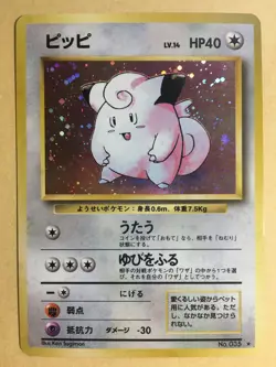 Clefairy Pokemon 1996 Holo Base Set Japanese 035 VG - Image 1