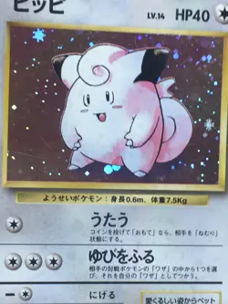 Clefairy Pokemon 1996 Holo Base Set Japanese 035 VG - Image 3