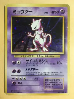 Mewtwo Pokemon 1996 Holo Base Set Japanese 150 G - Image 1