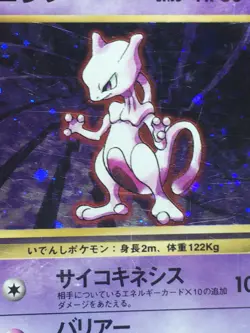 Mewtwo Pokemon 1996 Holo Base Set Japanese 150 G - Image 3