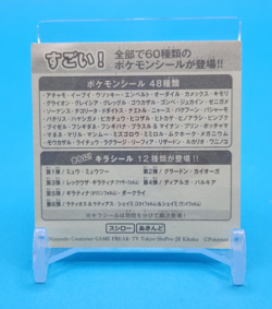 Pokemon - Wobbuffet - Japanese - Diamond & Pearl - Sticker - Image 4