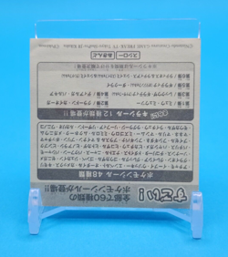 Pokemon - Wobbuffet - Japanese - Diamond & Pearl - Sticker - Image 5