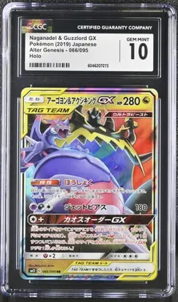 ✨✨ CGC 10 Naganadel & Guzzlord GX 066/095 Pokemon Alter Genesis 2019 Japanese - Image 1