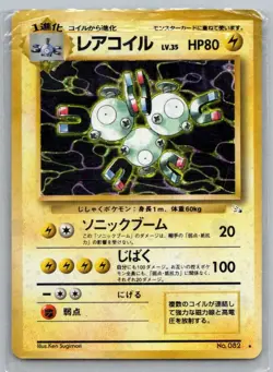 Magneton 25/48 Mystery of the Fossils Rare Holo Japanese Pokemon TCG 1997 - Image 1