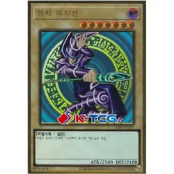 Yu-Gi-Oh! | Dark Magician - LGB1-KRS01 - Premium Gold Rare Near mint (NM) - Image 1