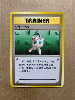 Japanese Recycle - Fossil Set - Common Pokemon Card - NM - Image 1