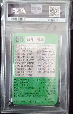 Matsui Hideki PSA9 Takara 95 Yomiuri Giants Baseball Card - Image 2