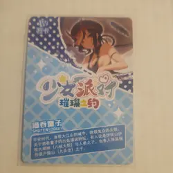 Maiden Party Series 4 - Shuten-Douji - UR Card - Image 2