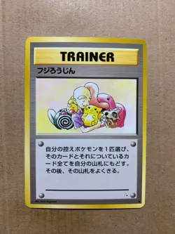 Japanese Mr. Fuji - Fossil Set - Uncommon Pokemon Card - NM/Mint - Image 1