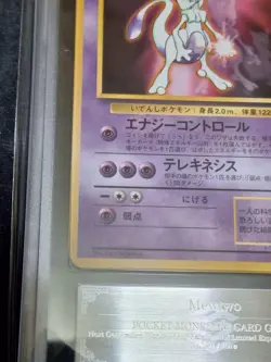 ARS9 Mewtwo Next Generation World Hobby Fair Promo Pokemon Card Old Back - Image 4