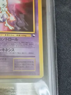 ARS9 Mewtwo Next Generation World Hobby Fair Promo Pokemon Card Old Back - Image 5