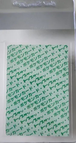 WAG Certified Nm Topsun 74 GEODUDE GREEN BACK Japanese 1997 Pokemon Card - Image 2