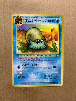 Japanese Omanyte No. 138 Fossil Set - Common Pokemon Card - NM - Image 1