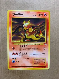 Japanese Magmar No. 126 Fossil Set - Uncommon Pokemon Card - NM/Mint - Image 1