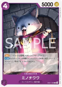 One Piece Card Game EB01-036C Minochuwa (C Common) [EB-01] Memorial Collection - Image 1