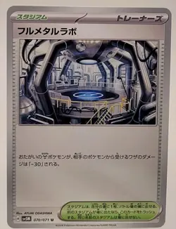 Pokemon Full Metal Lab U 070/071 SV5M Cyber Judge Japanese Card - Image 1