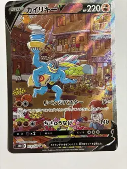 Machamp V SR SA 073/067 S10D Time Gazer 2022 Pokemon Card Japanese EX/NM - Image 1
