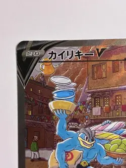 Machamp V SR SA 073/067 S10D Time Gazer 2022 Pokemon Card Japanese EX/NM - Image 2