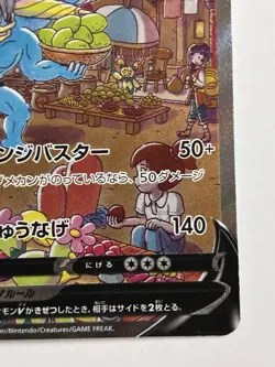 Machamp V SR SA 073/067 S10D Time Gazer 2022 Pokemon Card Japanese EX/NM - Image 5