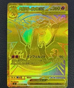 Pokemon Card M2 Inferno X 116/063 MUR Mega Charizard X EX - Image 1