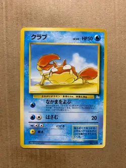 Japanese Krabby No. 098 Fossil Set - Common Pokemon Card - NM/Mint - Image 1