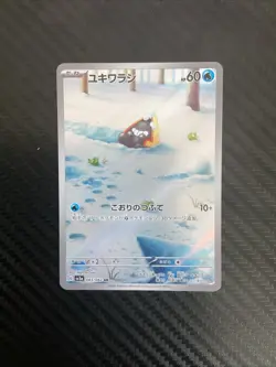 Snorunt AR sv3a 063/062 Raging Surf Pokemon Card Japanese - NM - Image 1
