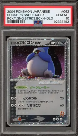 Pokemon Rocket's Snorlax ex Rocket Gang Strikes Back Unlimited JPN #062 PSA 10 - Image 1