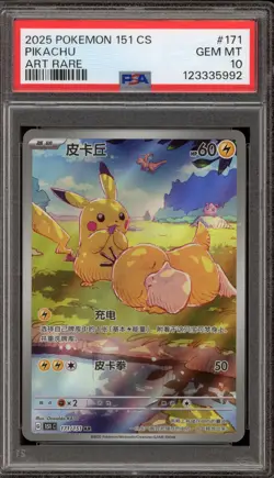 Pokemon Pikachu 151 C CHINESE Art Rare #171 PSA 10 Gem Mint - Image 1