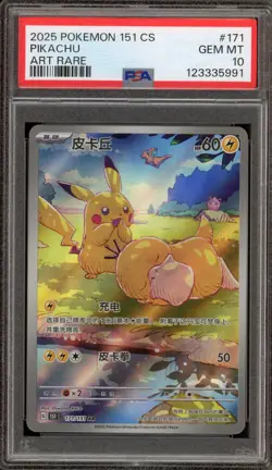 Pokemon Pikachu 151 C CHINESE Art Rare #171 PSA 10 Gem Mint - Image 1