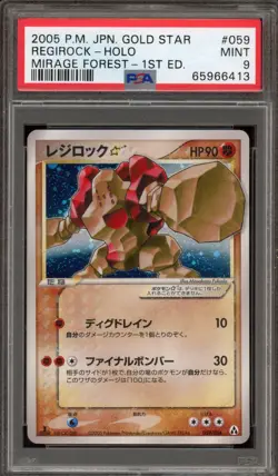 Pokemon Regirock Gold Star Mirage Forest 1st Ed JPN Holo Ultra Rare #059 PSA 9 - Image 1
