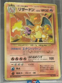 Pokemon charizard Holo 1996 japanese psa 3 - Image 3