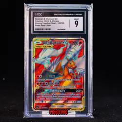 Reshiram＆charizard GX SR CSM2cC-153/150 Pokemon Card Chinese CGC 9 #1 - Image 1