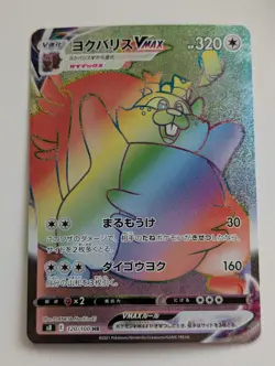 Greedent VMAX HR 120/100 S8 Fusion Arts - Pokemon Card Japanese NM - Image 1