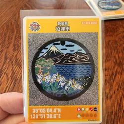 Numazo City Manhole Cover Card Shizuoka prefecture, Japan - Image 1
