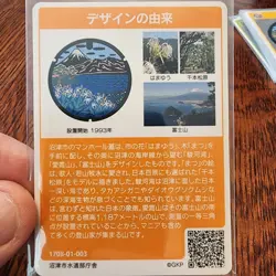 Numazo City Manhole Cover Card Shizuoka prefecture, Japan - Image 2