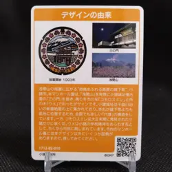 Komoro City Nagano Manhole Cover Card Japanese Promo TCG Card Japan No.261 - Image 5