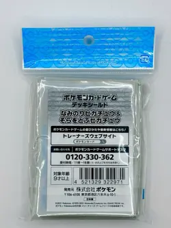 [SEALED] Surfing & Flying Pikachu Card Sleeves Japanese Pokemon Center 64 Ct - Image 2