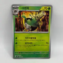 Pokemon - Sinistcha 018/187 Reverse Holo - SV8a Terastal Festival Korean - NM - Image 1