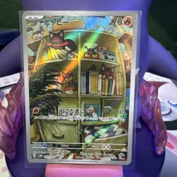 Litten AR 075/071 - Cyber Judge sv5m Japanese Pokemon TCG NM - Image 1