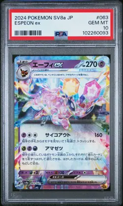 2024 POKEMON JPN SV8A-TERASTAL FEST EX #063 ESPEON EX PSA 10 - Image 1