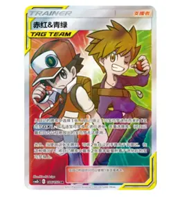 Pokemon S-Chinese Sun&Moon Mewtwo & Mew GX CSM2bC 186 SR Ultra Full Art NM - Image 1