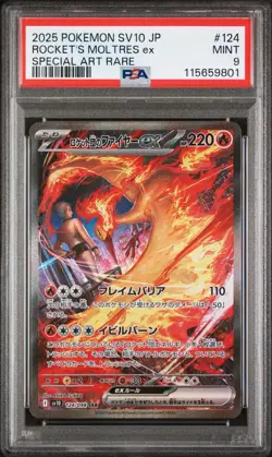 2025 POKEMON JPN SV10-GLORY OF TEAM ROCKET #124 TEAM ROCKET'S MOLTRES EX PSA 9 - Image 3