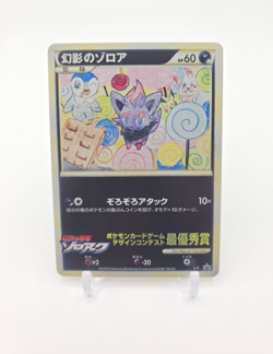 Custom Art Japanese Zorua Card Zorua Japan Card READ DESCRIPTION BELOW - Image 1