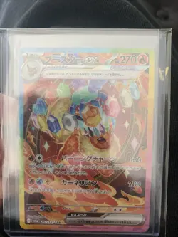 Flareon ex SAR 202/187 Terastal Festival sv8a Pokemon Card Game Japanese 2024 NM - Image 1