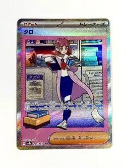 Lacey SAR 231/187 Terastal Festival SV8a Pokemon Card Game Japanese US SELLER - Image 1