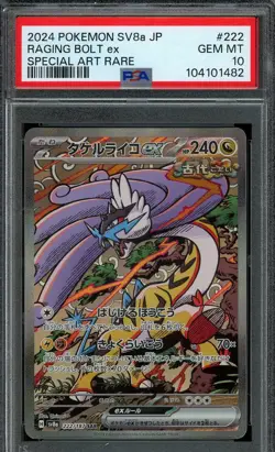PSA 10 Raging Bolt ex 222/187 SAR SV8a Pokemon Card Japanese 2024 - Image 1