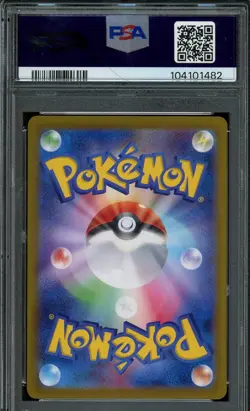 PSA 10 Raging Bolt ex 222/187 SAR SV8a Pokemon Card Japanese 2024 - Image 2