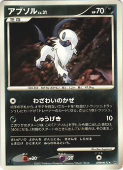 Absol DPBP#417 Shining Darkness DP3 1st Edition Japanese Rare Pokemon Card NM - Image 1