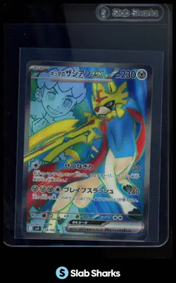 2025 POKEMON BATTLE PARTNERS (JP) - SV9 #118/100 HOP'S ZACIAN EX SUPER RARE - Image 1