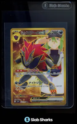 2025 POKEMON BATTLE PARTNERS (JP) - SV9 #131/100 N'S ZOROARK EX ULTRA RARE - Image 1